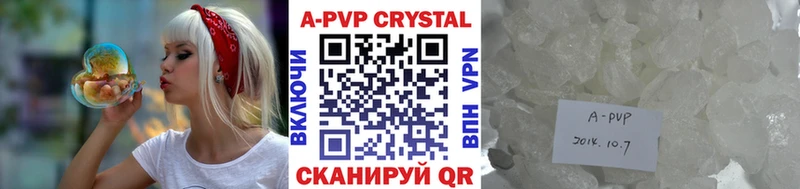 МЕГА ONION Высоковск A PVP Crystall купить наркоту