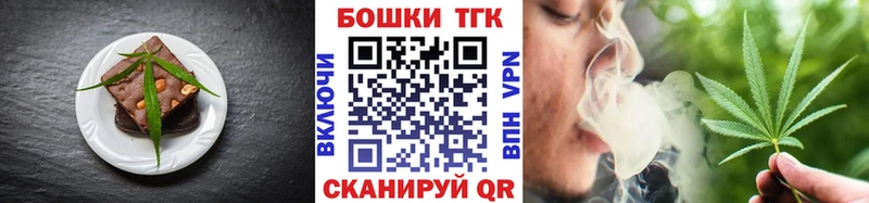 OMG как зайти  купить наркоту  Высоковск  Печенье с ТГК марихуана 