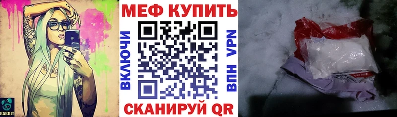 как найти   Высоковск  Мефедрон VHQ 