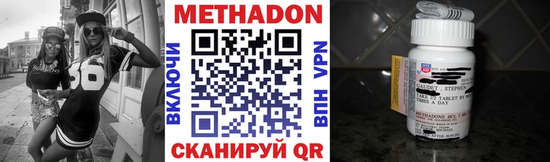 Метадон methadone  Высоковск 