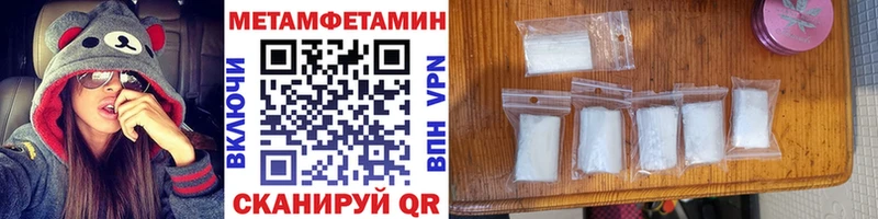 OMG вход  Высоковск  Метамфетамин кристалл 