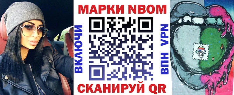 Марки NBOMe 1,5мг  купить   Высоковск 