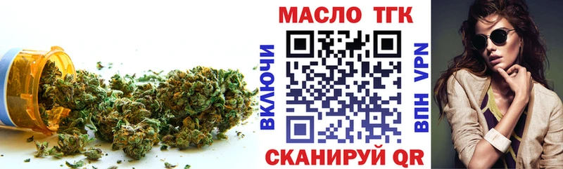 ТГК вейп с тгк  даркнет сайт  kraken ССЫЛКА  Высоковск 